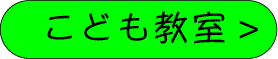 JGS music 子供専門音楽スクール